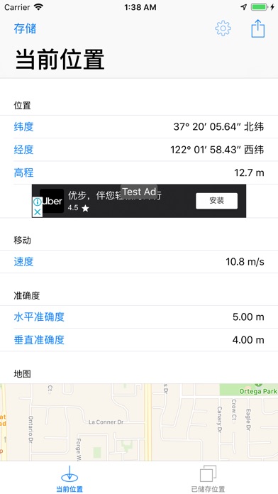 【图】简易GPS轨迹记录器(截图1)