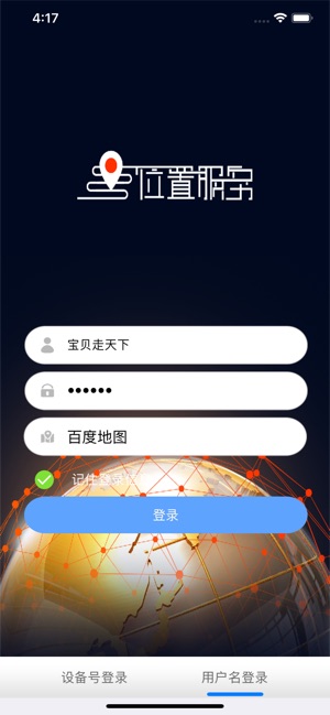 RSGPS(圖1)-速報App