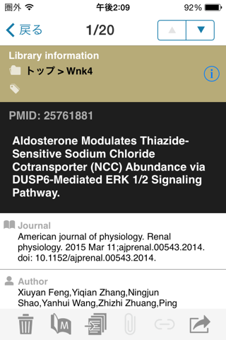 PubMed CLOUD screenshot 4