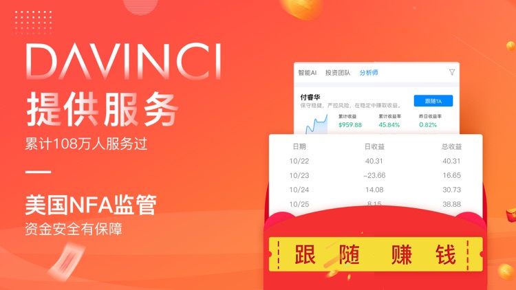 波浪智投-专注于外汇投资交易的外汇资讯平台 screenshot-3