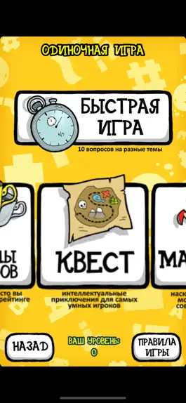 Game screenshot Зарядка для мозгов 3 apk