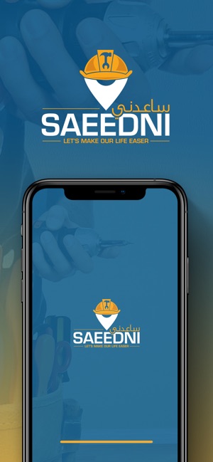 Saeedni ساعدني(圖1)-速報App