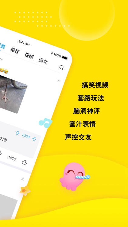 最右-搞笑小视频段子神评社区