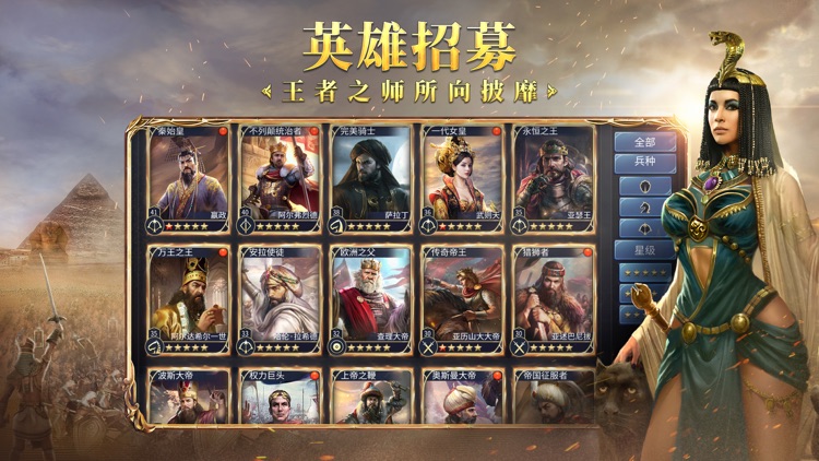 英雄之城II-全球战争策略手游