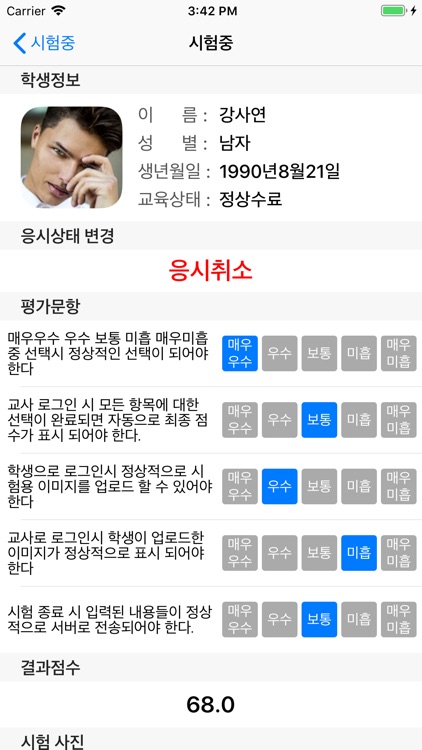 NCS평가 screenshot-4