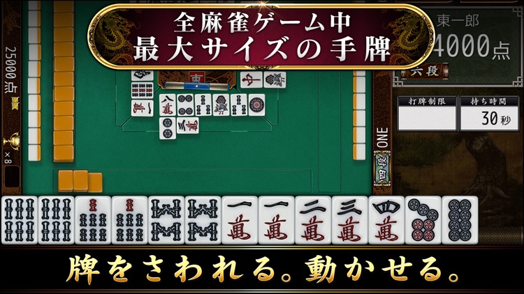 オンライン麻雀 Maru-Jan