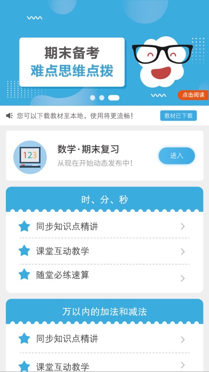 好家友 screenshot-3