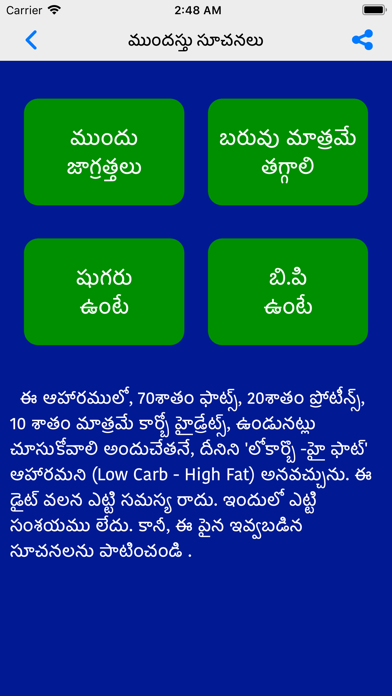 VRK Diet Plan Telugu screenshot 3