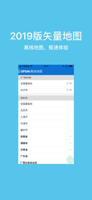 GPSMi(圖3)-速報App