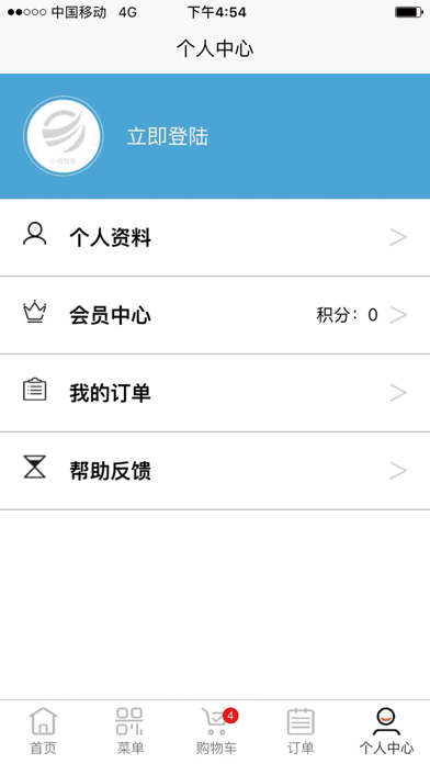 小捷智购 screenshot 4