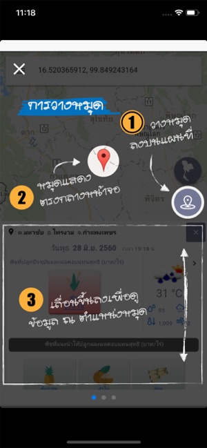 Agri-Map Mobile