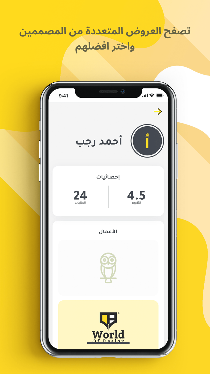 عالم التصميم