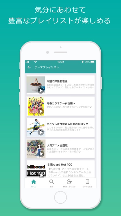 RecMusic - 音楽聴き放題/MV見放題アプリ screenshot-3