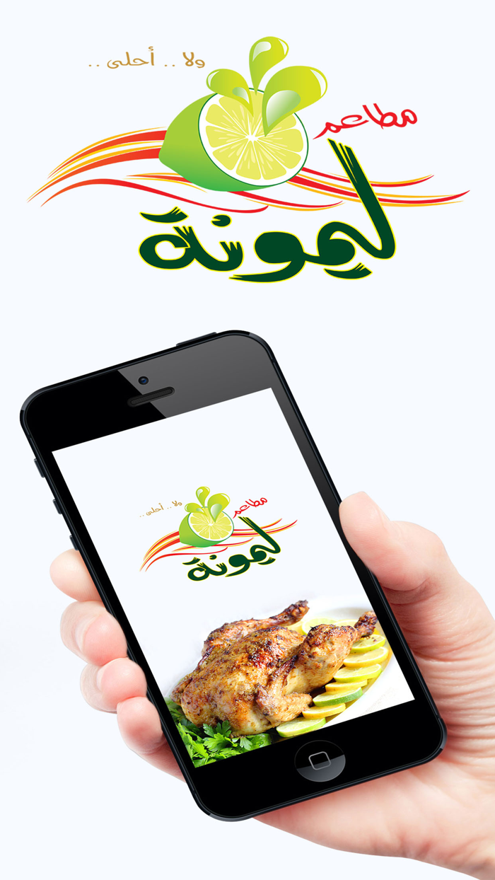 مطاعم ليمونة