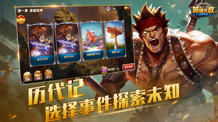 魔法门之英雄无敌:战争纪元 screenshot-3