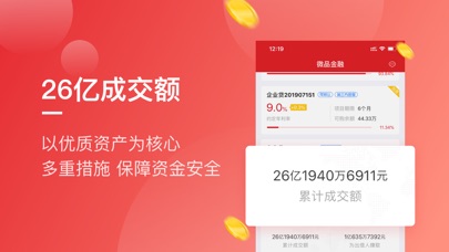 【图】微品金融(截图2)