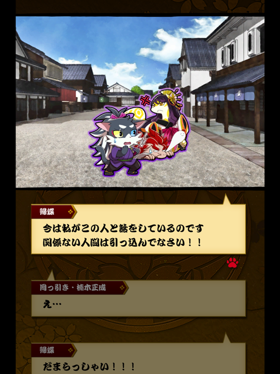 戦国パズル あにまる大合戦 By Racjin Co Ltd Ios 日本 Searchman アプリマーケットデータ