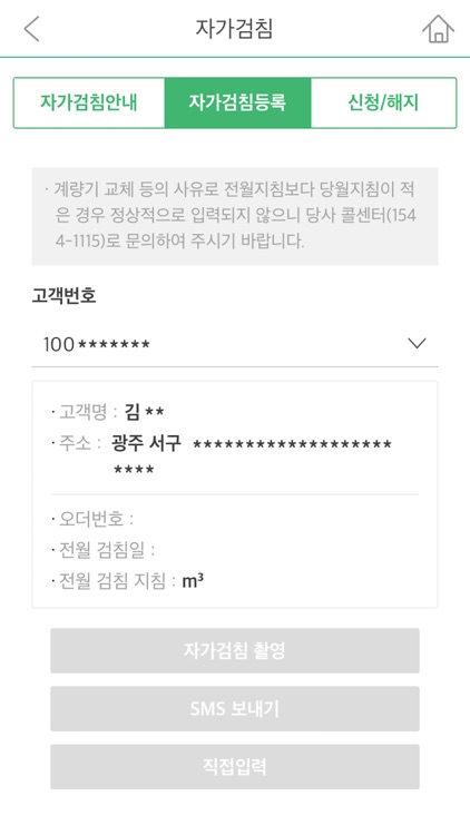 해양에너지 screenshot-4
