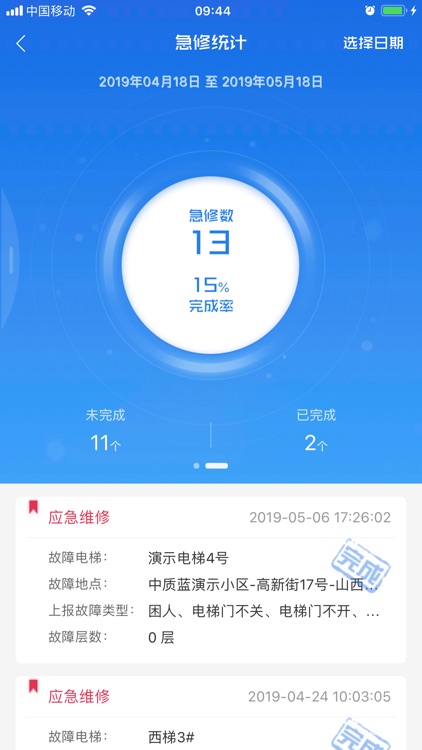 95009助手 screenshot-4