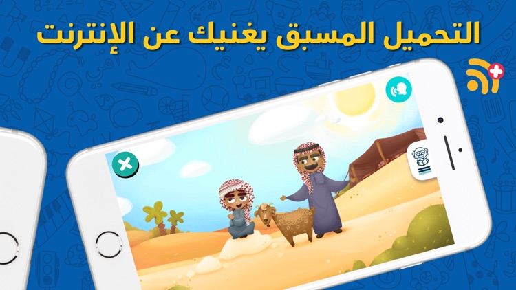Lamsa: Kids Stories & Games screenshot-4
