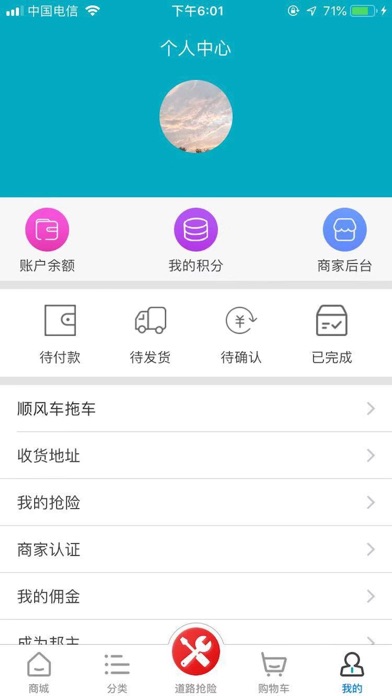 车九邦 screenshot 3