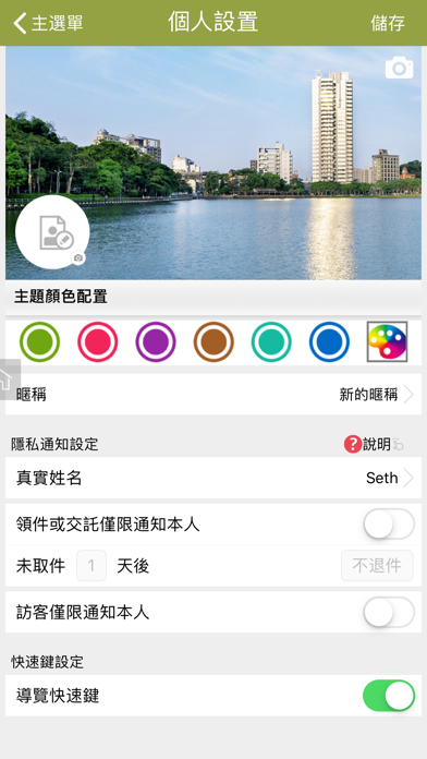 璞真社區服務 screenshot 4