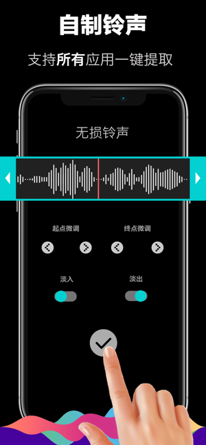 鈴聲製作 - 一鍵製作來電秀(圖3)-速報App