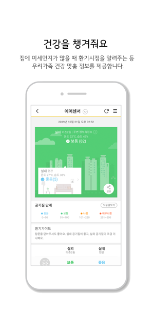 U+스마트홈(圖4)-速報App