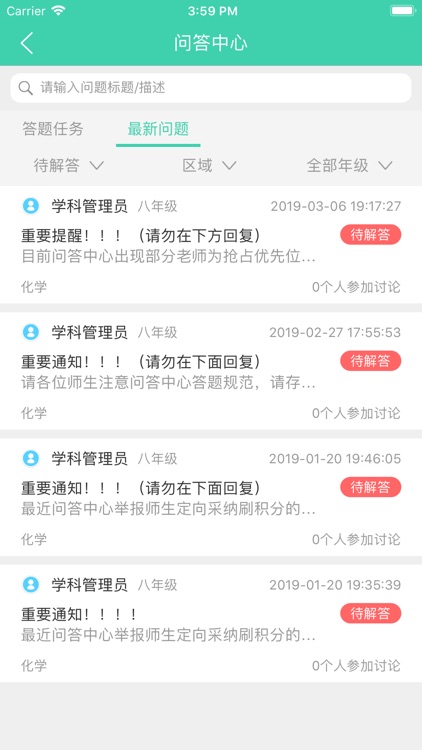 智慧学伴-教师 screenshot-6