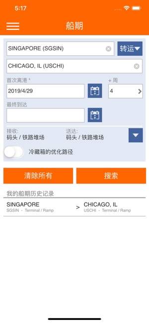 Hapag-Lloyd(圖4)-速報App