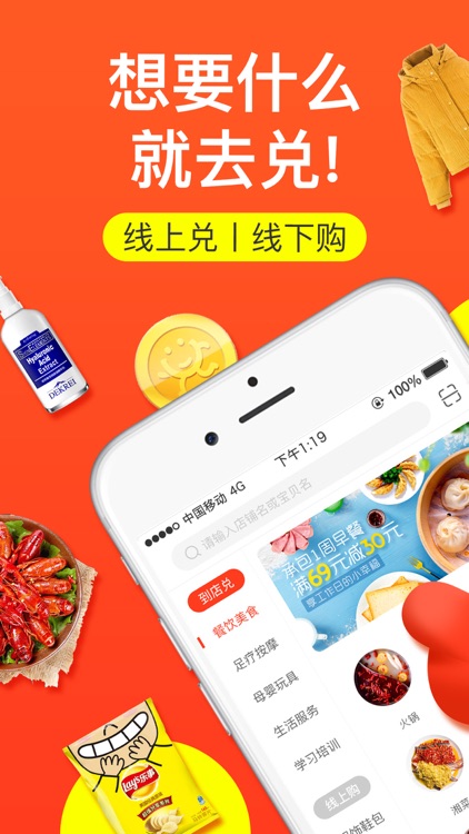 就去兑-想要什么就去兑
