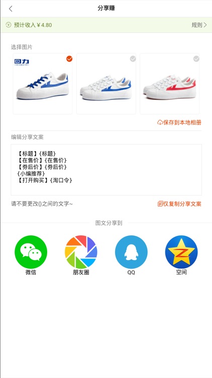 蛋卷-能省会赚,就在蛋卷app screenshot-3