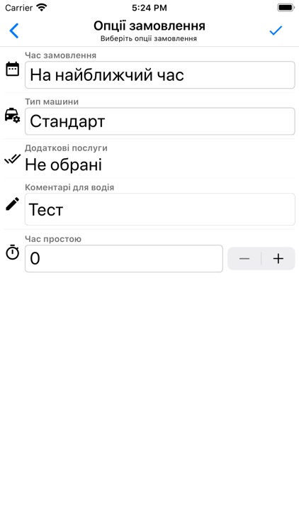Internet taxi (Kobeliaky) screenshot-4