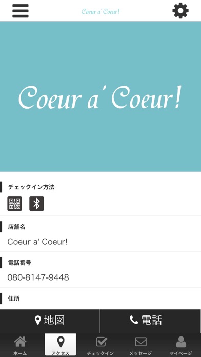 Coeura'Coeur! screenshot 4