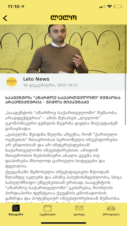 Lelo2020 screenshot-4