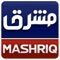 This is official iOS application for Mashriq TV with Latest News, Latest Programs and Exclusive Videos