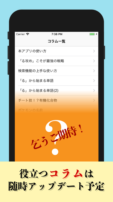 しりとり王2 Iphoneアプリ Applion