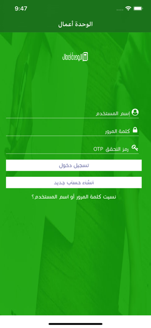 AlWahda Amal الوحدة أعمال(圖1)-速報App