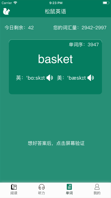 松鼠英语-英语阅读和单词口语 screenshot 4