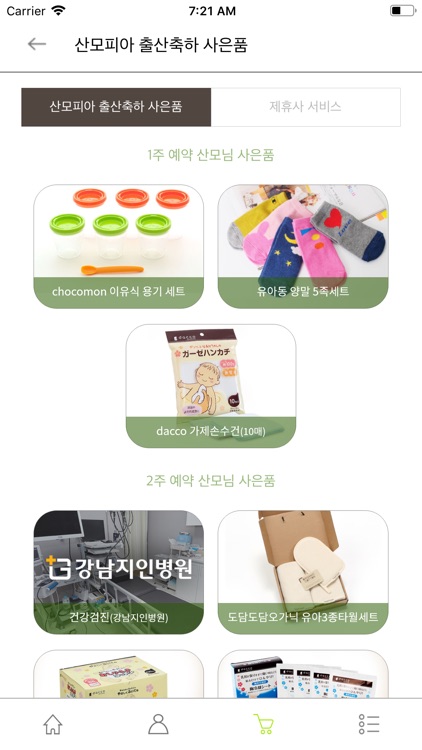 산모피아 screenshot-7