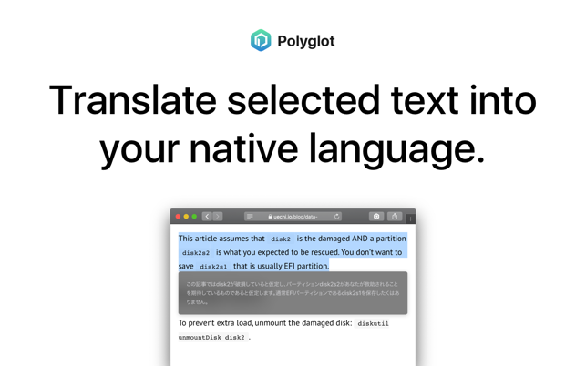 Polyglot(圖1)-速報App