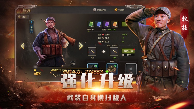 全军突击-意大利炮拉上来 screenshot-3