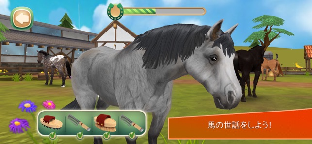 Horse Hotel 馬のためのケア をapp Storeで