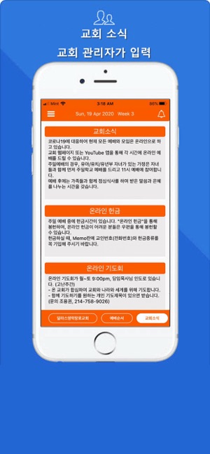 Newsletter(스마트주보)(圖4)-速報App