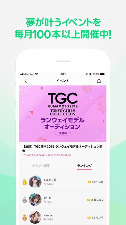 LINE LIVE - LINEのライブ配信アプリ