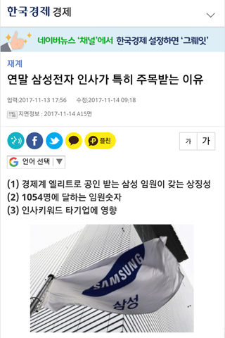 한국경제 The Korea Economic Daily screenshot 4