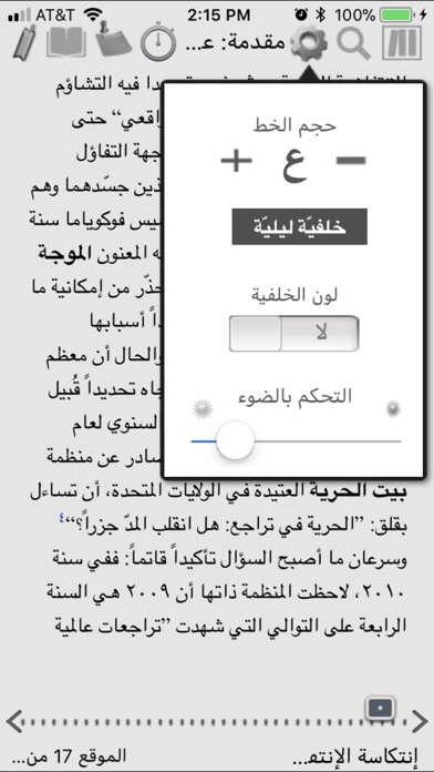 How to cancel & delete e-Maktabti مكتبتي from iphone & ipad 2