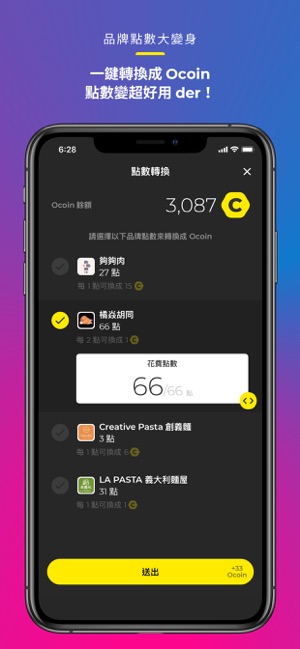 Ocard - 生活饗樂必備 APP(圖5)-速報App