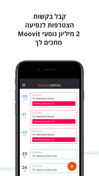 Moovit Carpool - אפליקציית נהג Screenshot 4