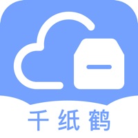 千纸鹤- pour PC